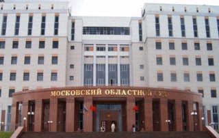 Московский областной суд